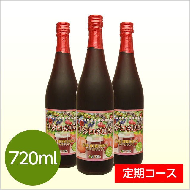 ザクロの恵み
