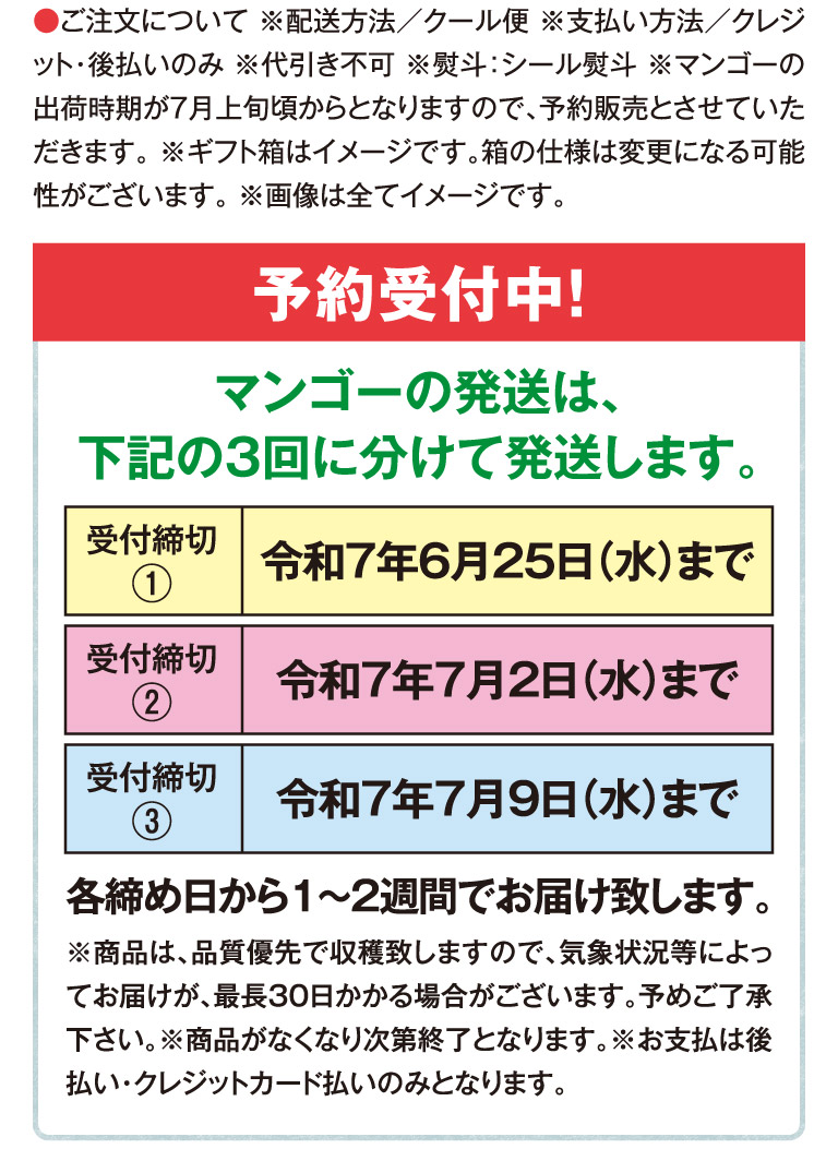 予約受付中！
