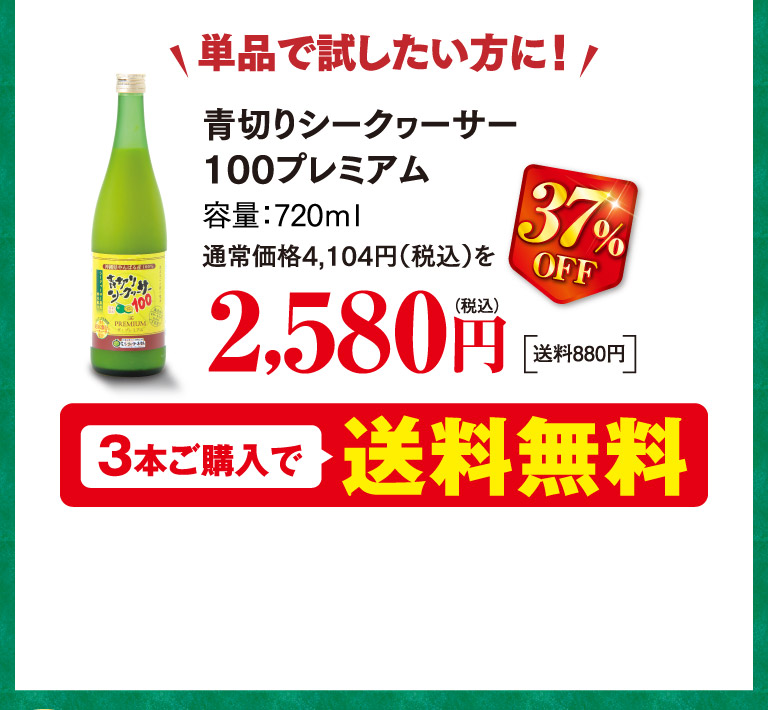 青切シークヮーサー100プレミアムo