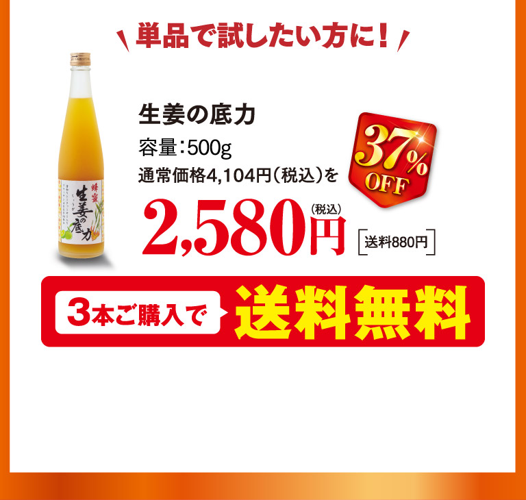 生姜の底力o