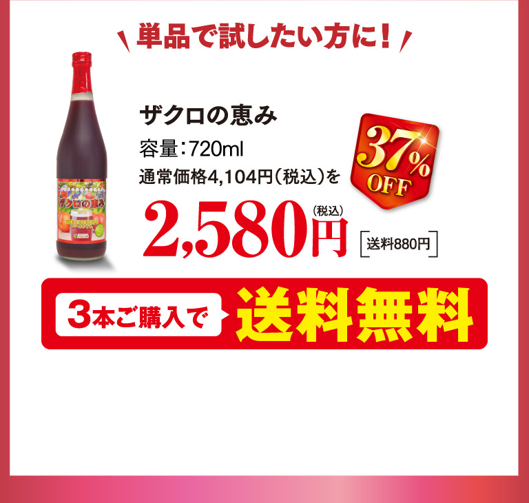 ザクロの恵みo