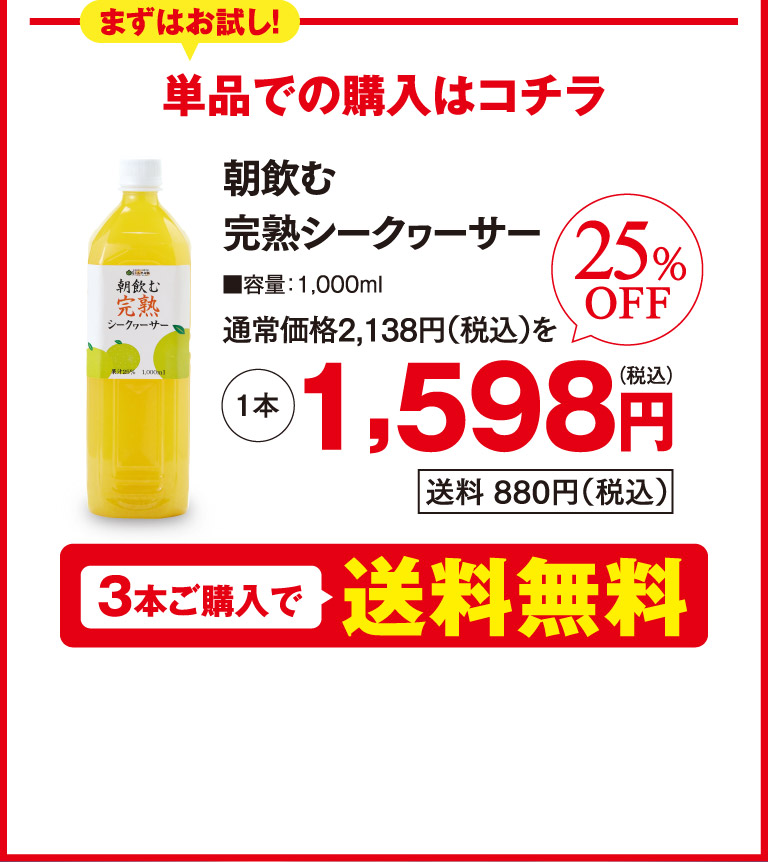 朝飲む完熟シークヮーサーo