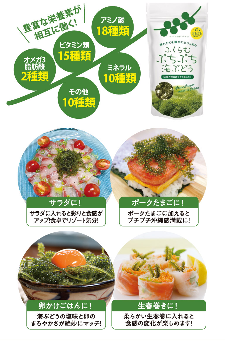 豊富な栄養素が相互に働く！