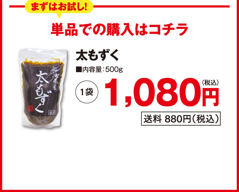 太もずくo