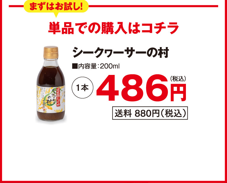 シークヮーサーの村o