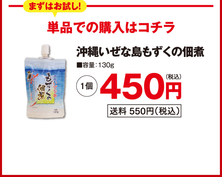 沖縄いぜな島もずくの佃煮o