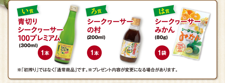 スクラッチ商品