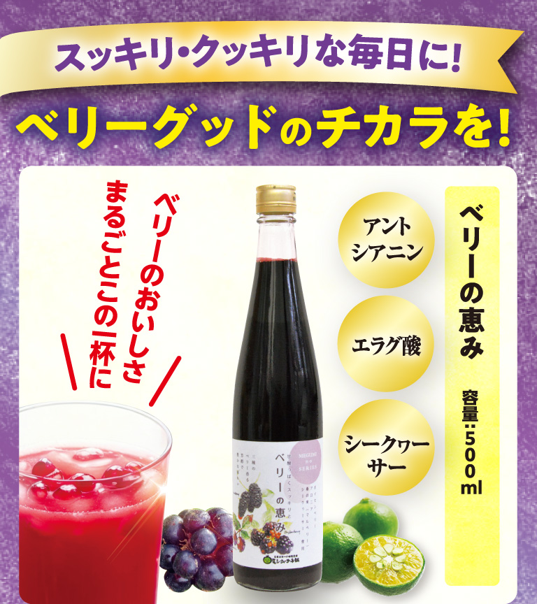 スッキリ・クッキリな毎日に！