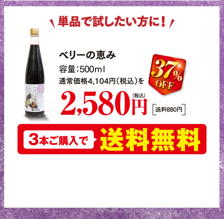 単品で試したい方に！