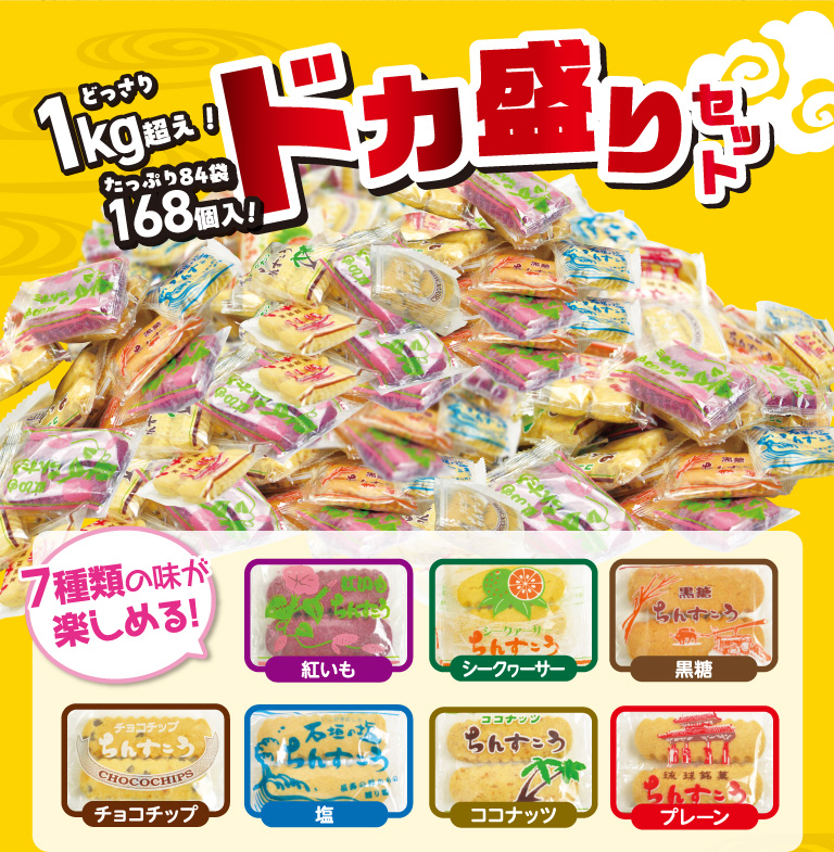 ドカ盛りセット