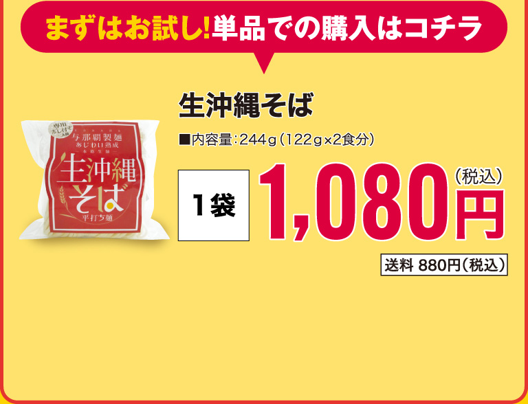 まずはお試し！単品での購入はコチラ