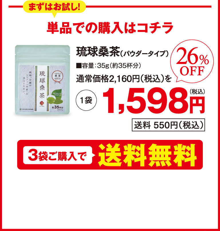 単品での購入はこちら