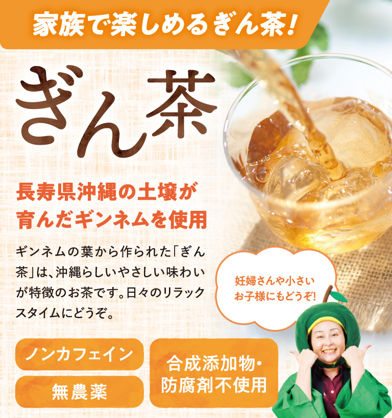 ぎん茶