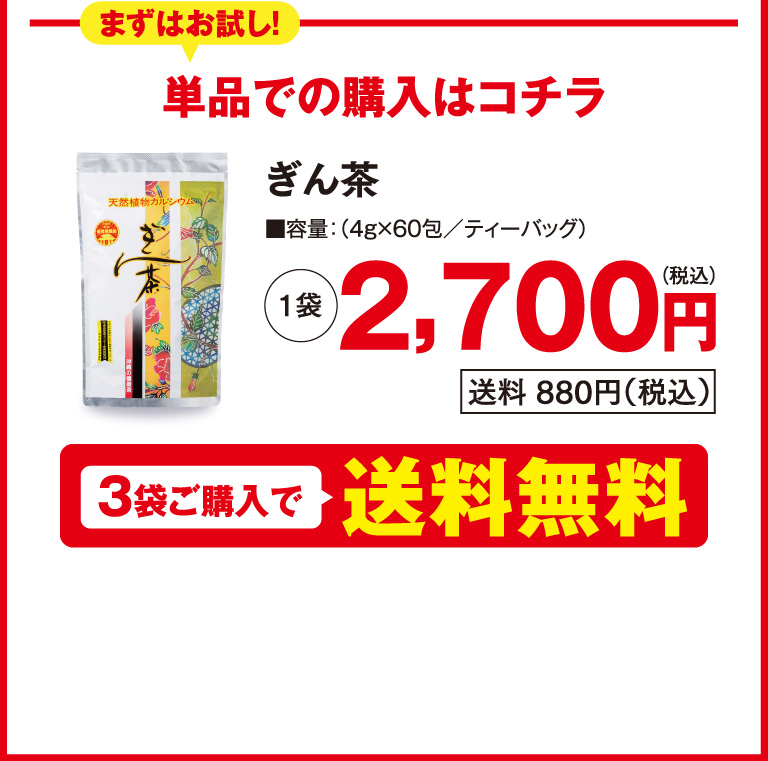 単品での購入はこちら