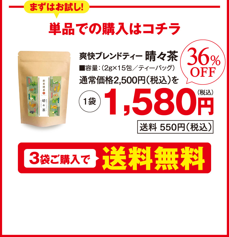 単品での購入はこちら