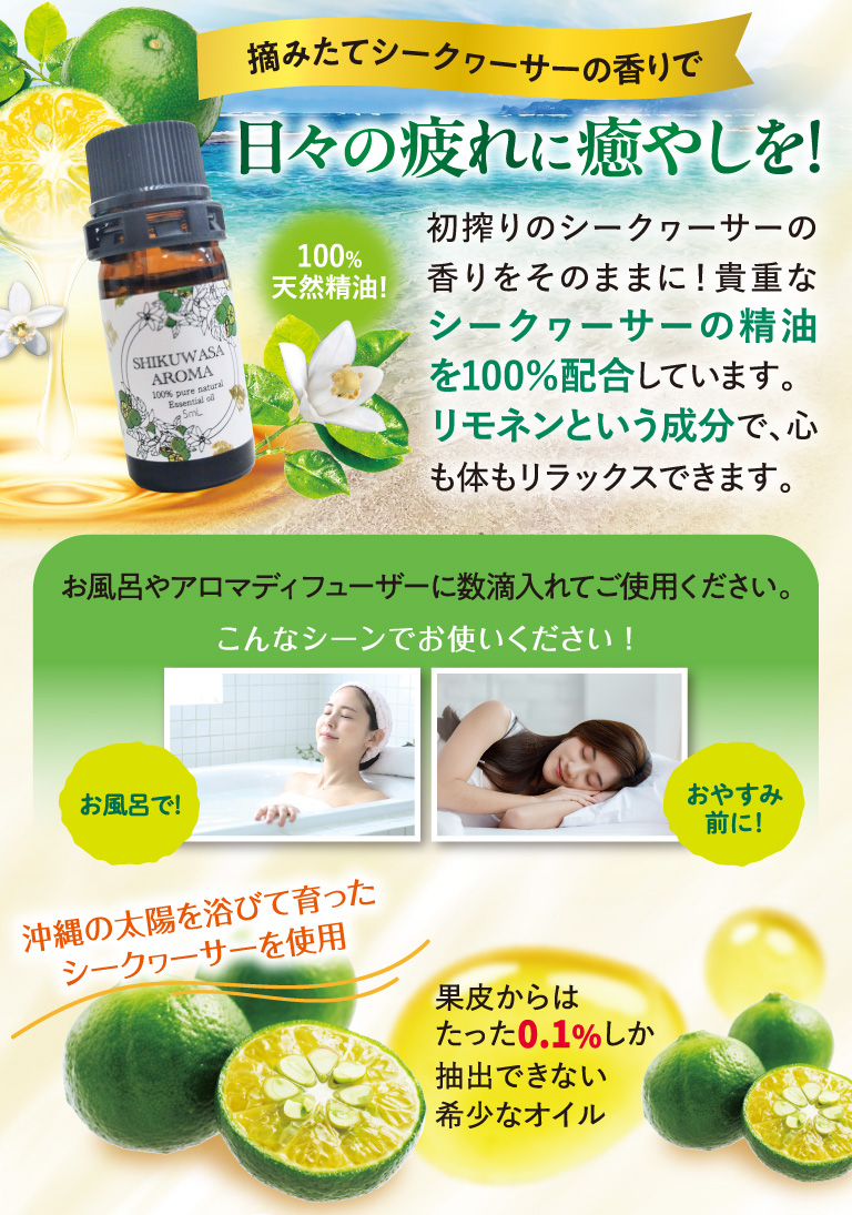 日々の疲れに癒やしを！