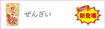 ぜんざい