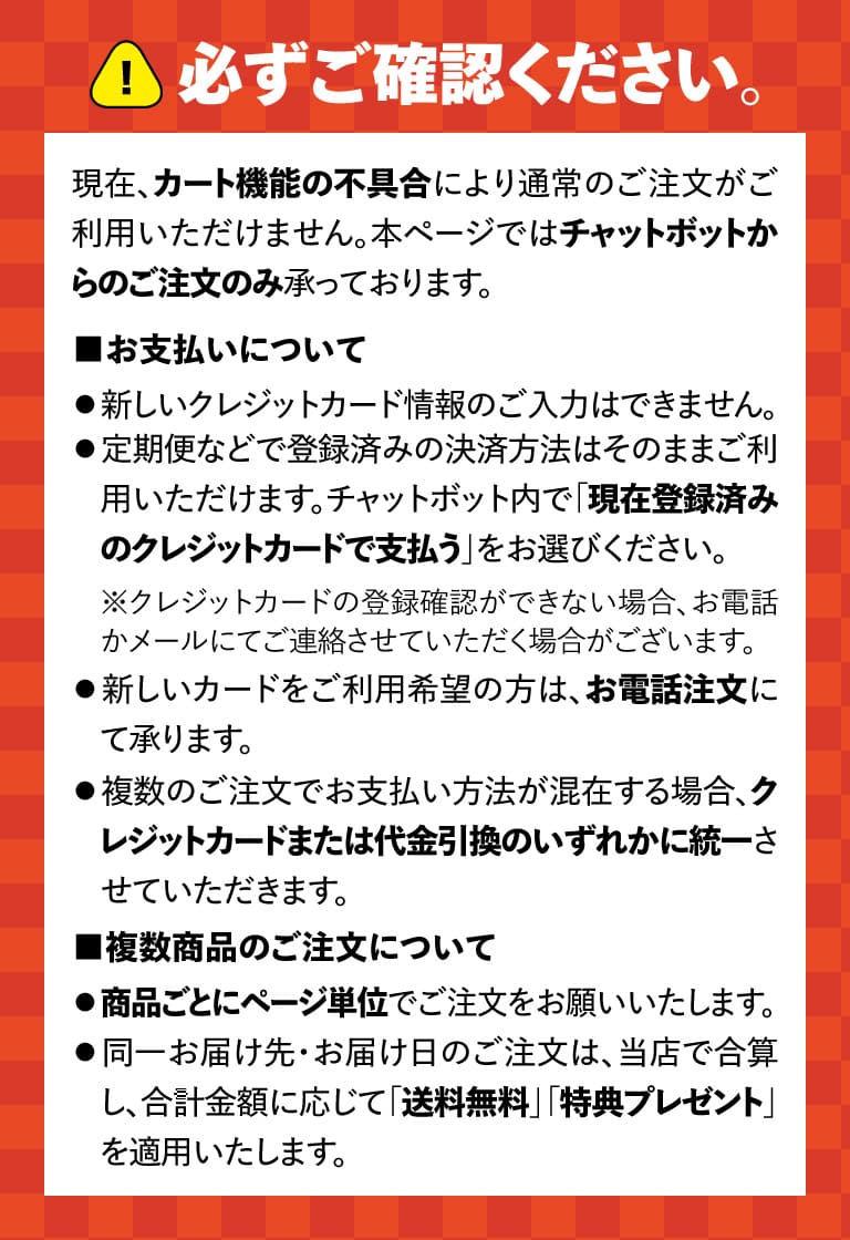 必ずご確認ください。