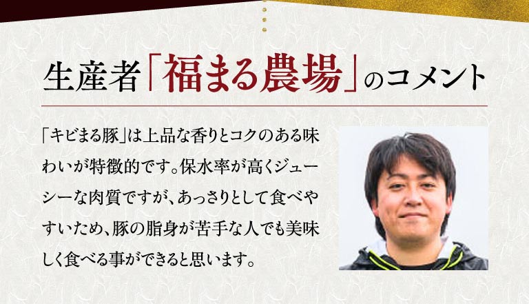 生産者「福まる農場」のコメント