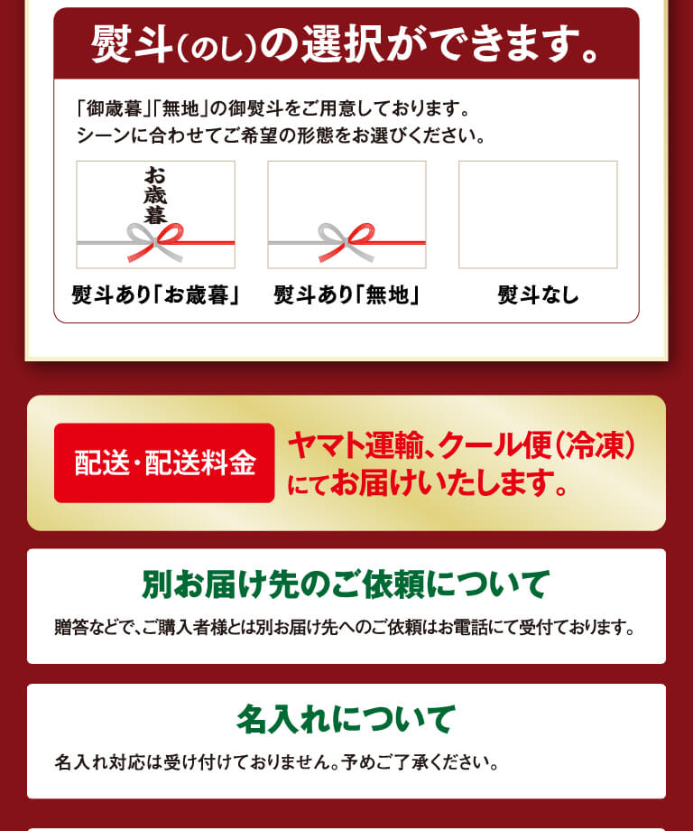 熨斗の選択ができます。