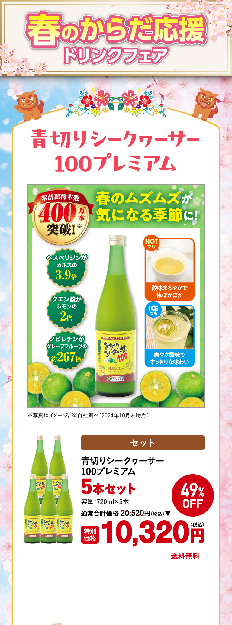 青切りシークヮーサー100プレミアム5本セットo