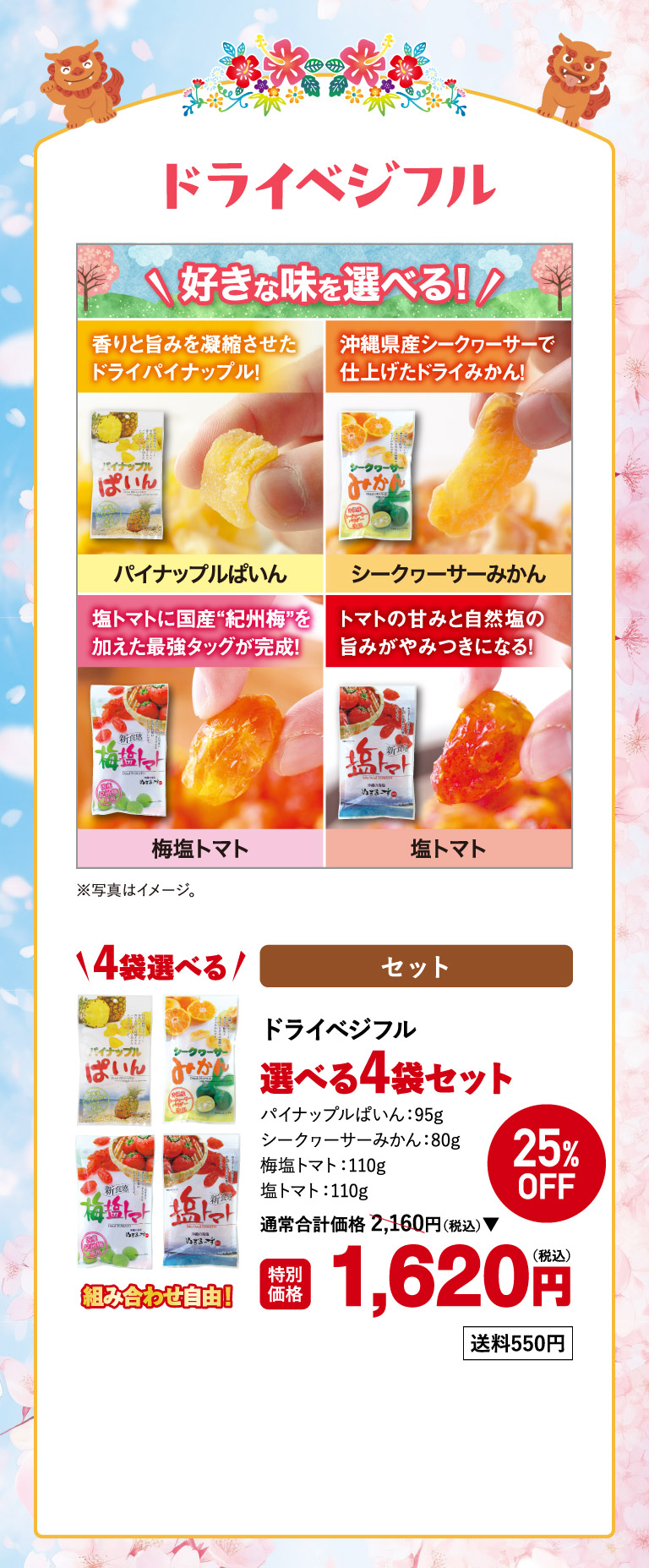 ドライベジフルos