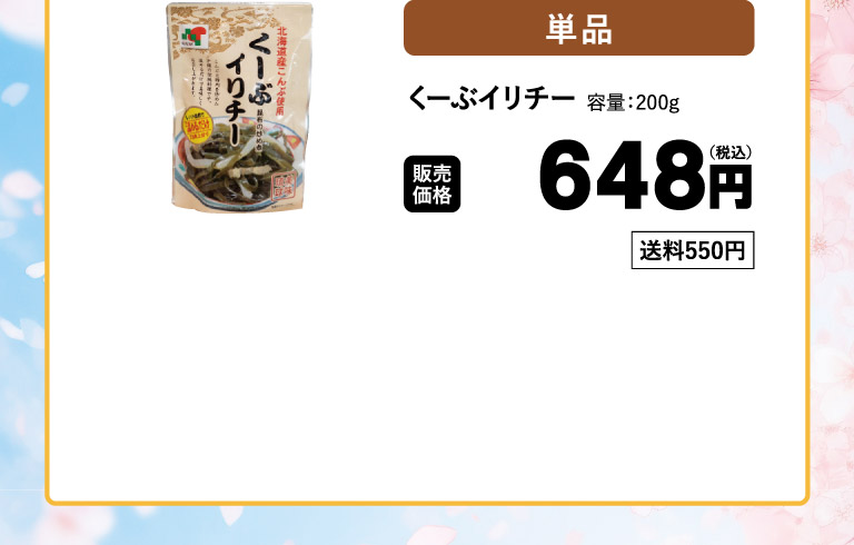 くーぶイリチーo