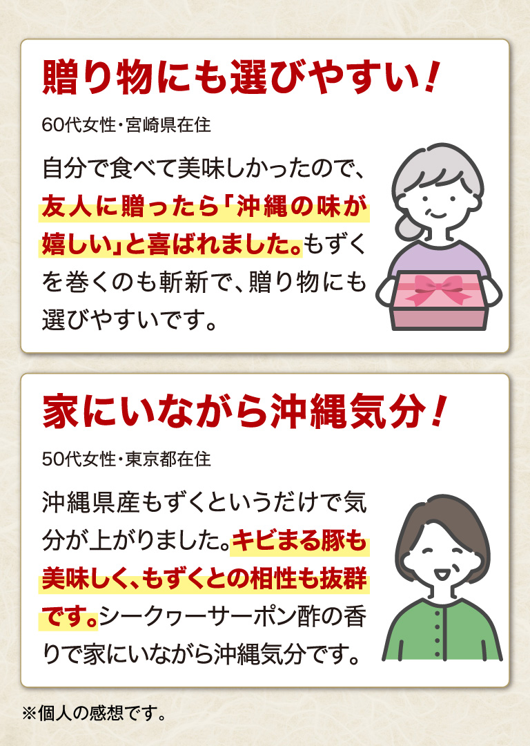 贈り物にも選びやすい!家にいながら沖縄気分!