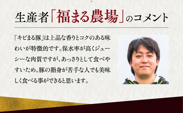 生産者「福まる農場」のコメント