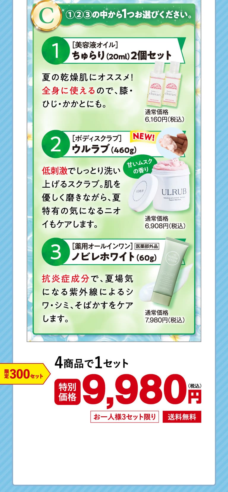 セットCos