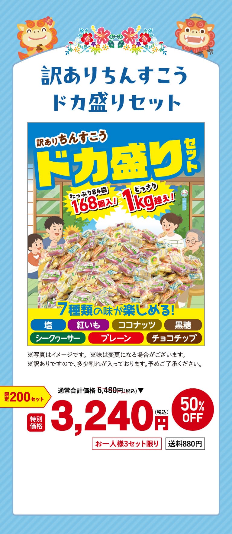 訳ありちんすこうドカ盛りセット o
