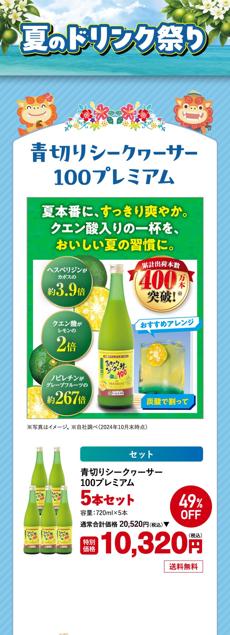 青切りシークヮーサー100プレミアム5本 1o