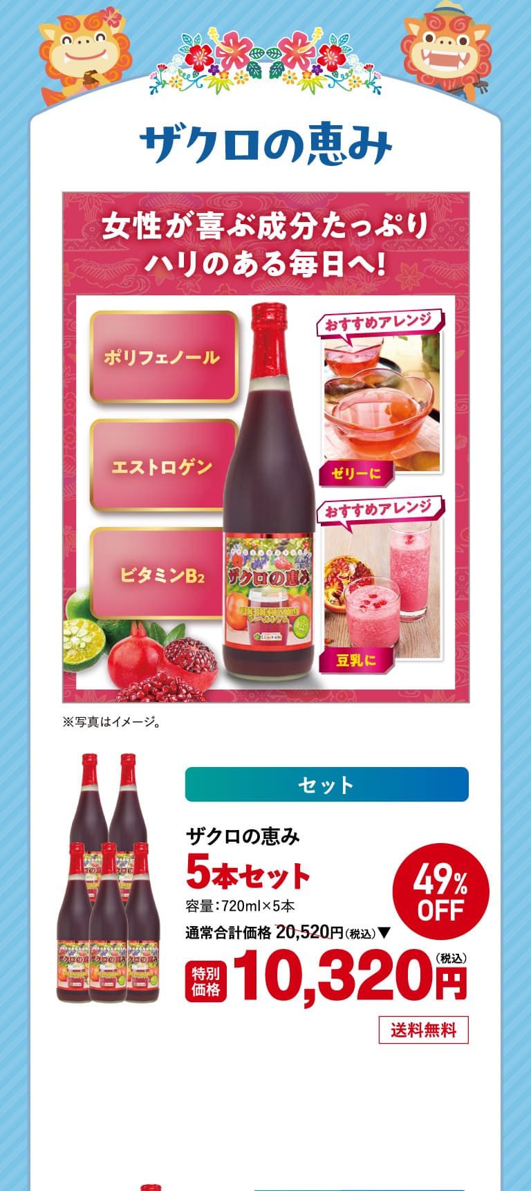 ザクロの恵み5本 1o