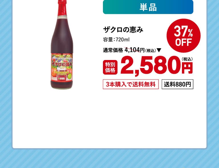 ザクロの恵み 2o