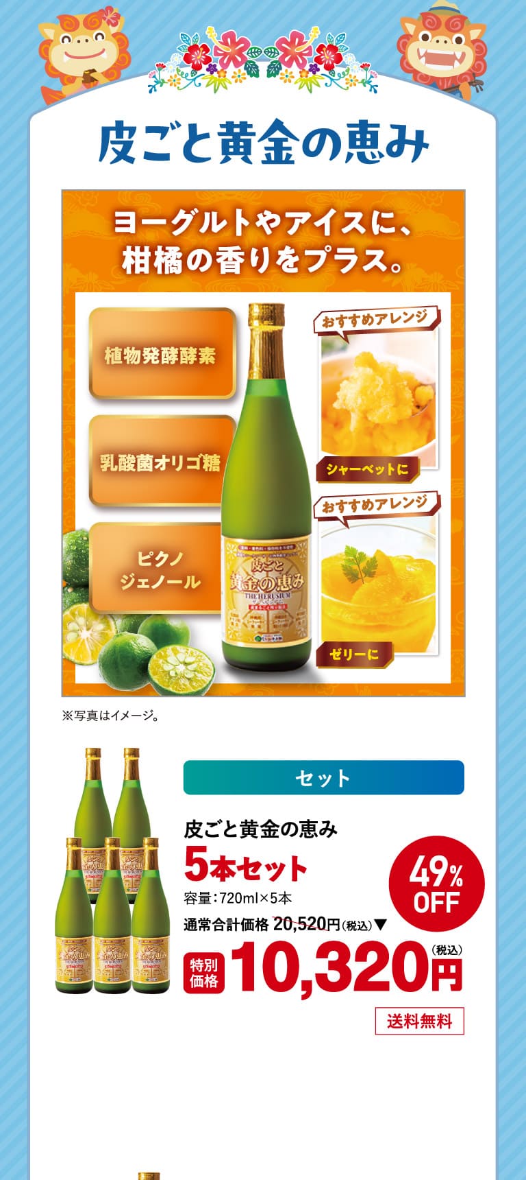皮ごと黄金の恵み5本 1o