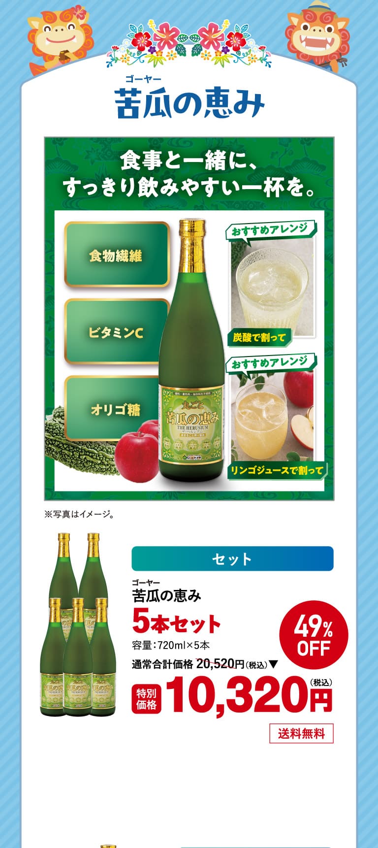 苦瓜の恵み5本 1o