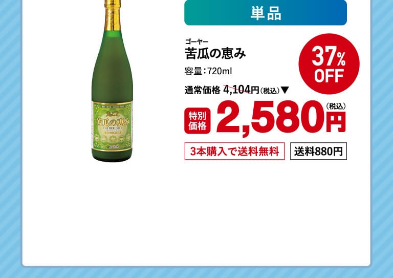 苦瓜の恵み 1o