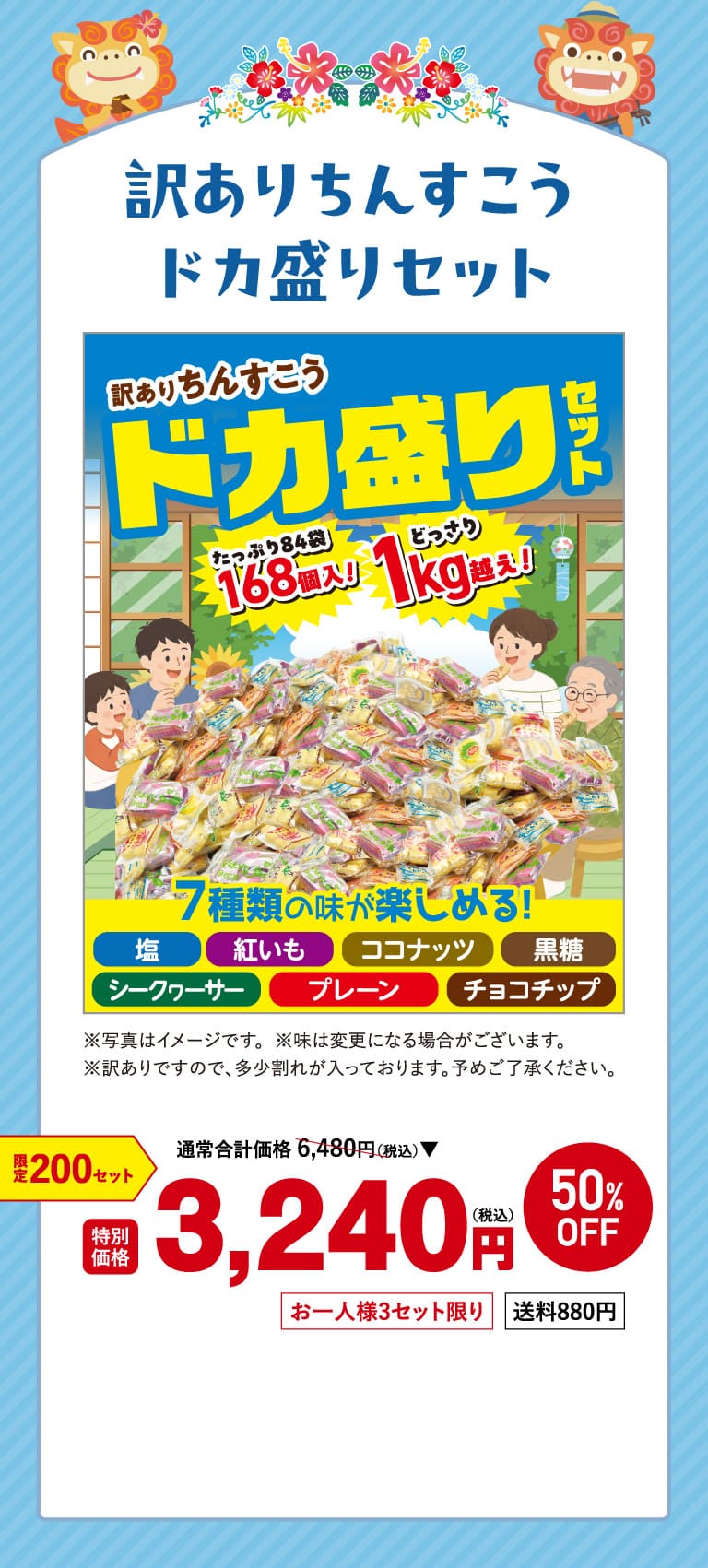 訳ありちんすこうドカ盛りセット o