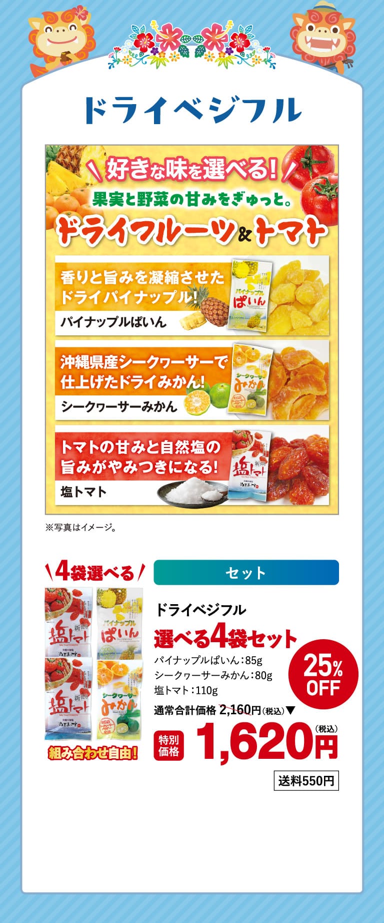 ドライベジフルos