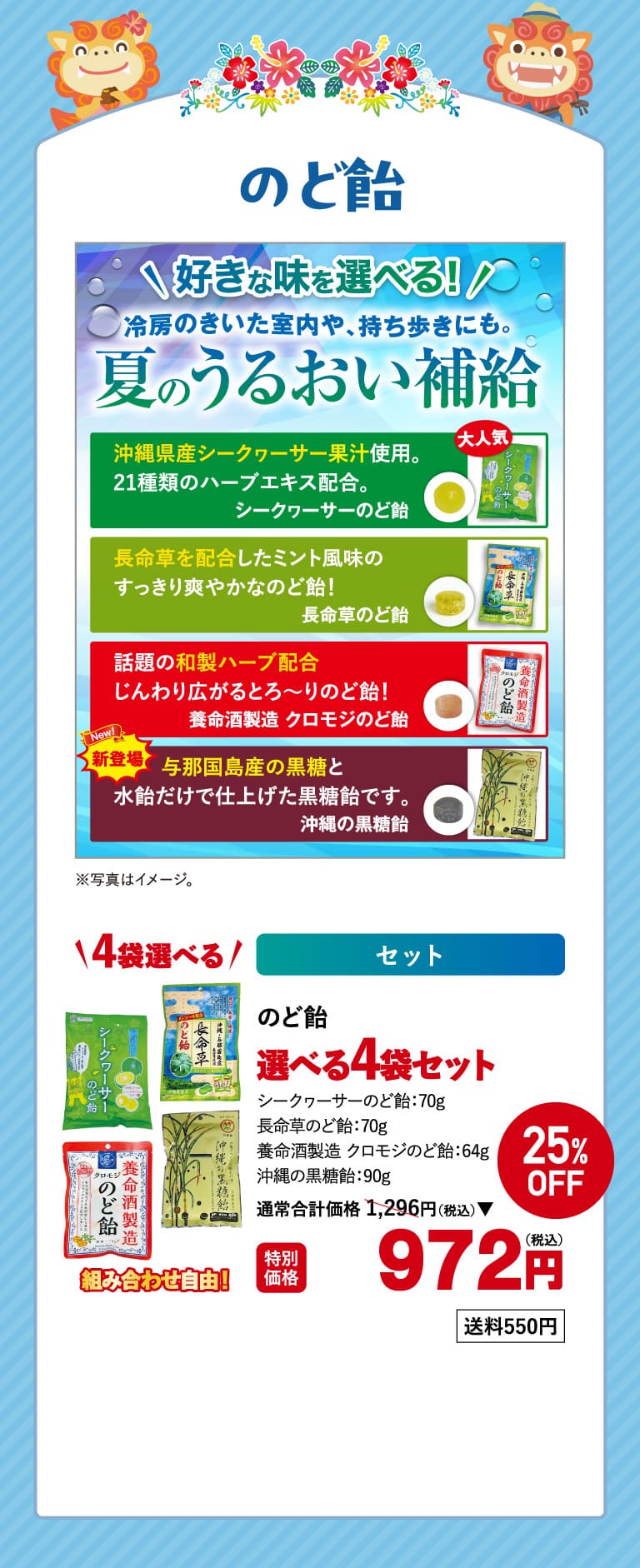 のど飴os