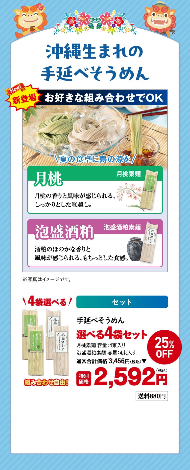 手延べそうめんos
