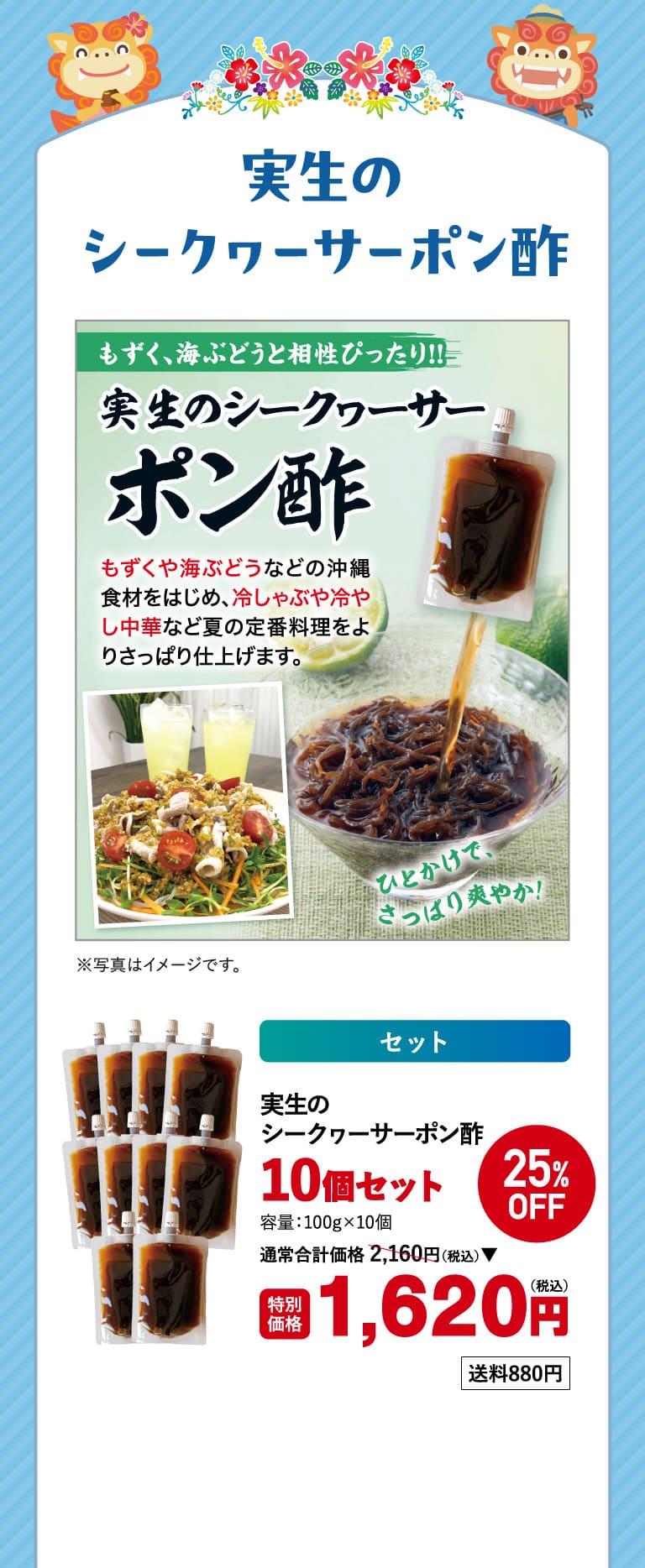 実生のシークヮーサーポン酢10個1o