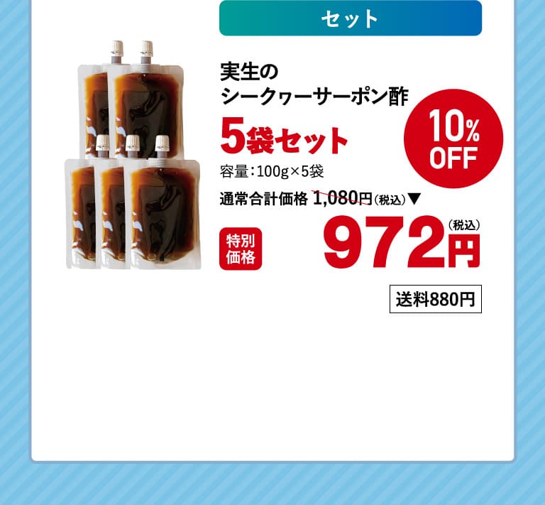 実生のシークヮーサーポン酢5個2o