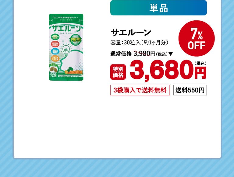 サエルーン2o