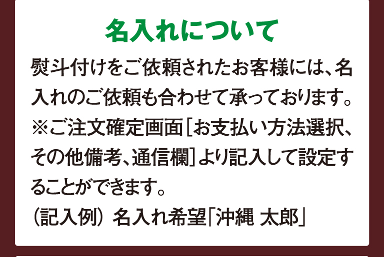 名入れについて