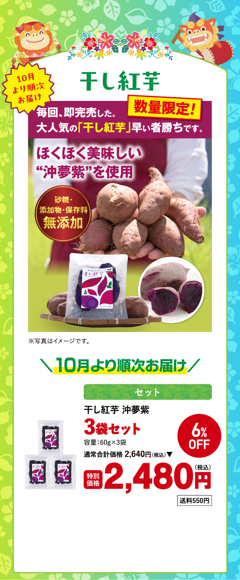 干し紅芋3袋セットo