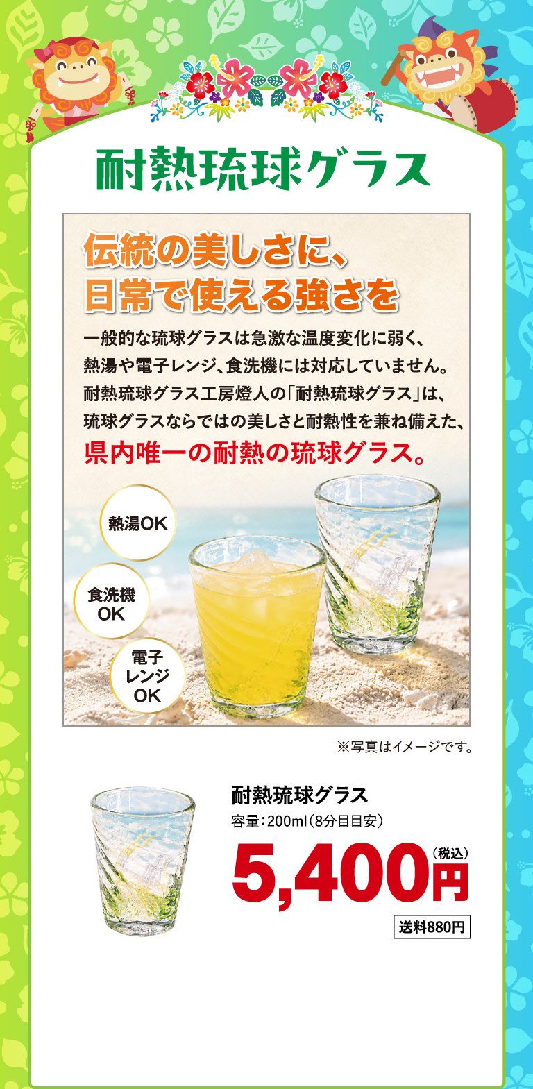 耐熱琉球グラスo