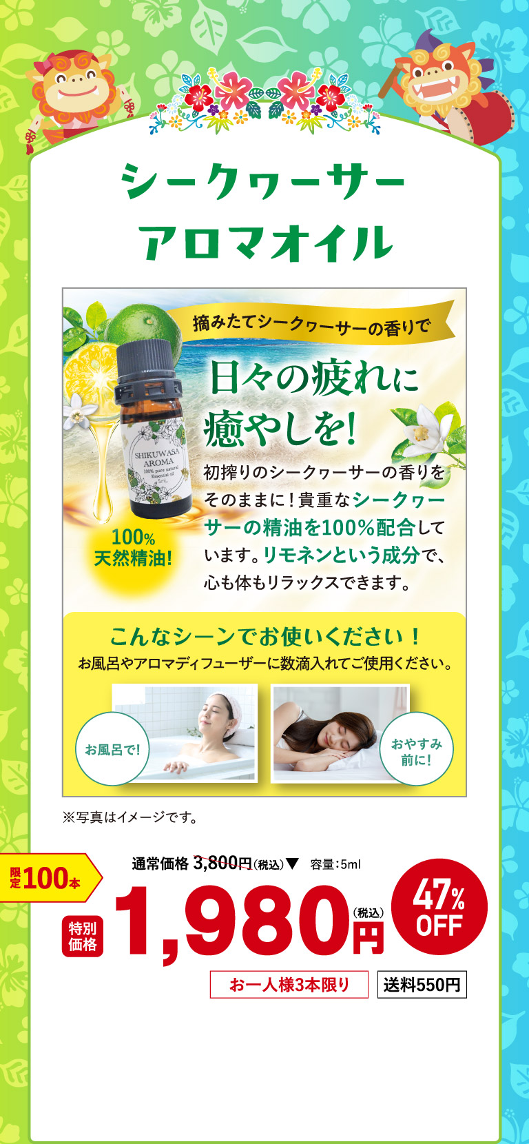 シークヮーサーアロマオイルo