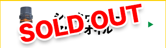 シークヮーサーアロマオイル