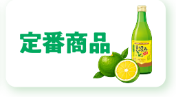 おすすめセット